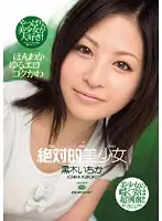 IPTD-465 - Totally Beautiful Girl Ichika Kurogi