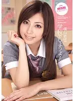 IPTD-520 JAV Movie
