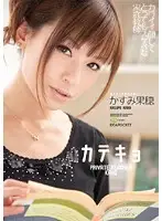 IPTD-565 - The Tutor, Even Her Cute Face is Slutty Private Tutor Kaho Kasumi