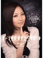 IPTD-569 - Gorgeous Masturbation Helper I Will Help You Masturbate Ichika Kuroki