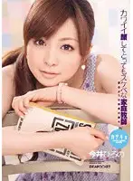 IPTD-612 JAV Movie