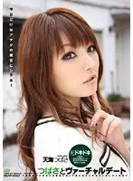 IPTD-613 - Virtual Date With Tsubasa - I'll Be Your Girlfriend Just For Today! Tsubasa Amami