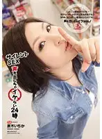 IPTD-621 - No Siren s or Moaning - 24 Hours with Ichika Kuroki