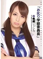 IPTD-635 - The Class President Wants to Scold You - Jessica Kizaki