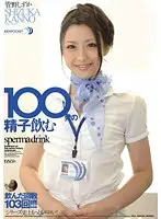 IPTD-644 - 100 Shots of Hot Cum D***king Shizuka Kano
