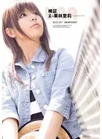 IPTD-662 JAV Movie