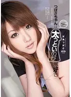 IPTD-664 JAV Movie