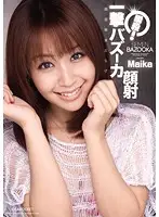 IPTD-702 - Instant Death! She Takes a Bazooka Blast to Her Face - Maika