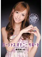 IPTD-705 JAV Movie