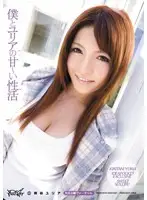 IPTD-725 - Sweet Lifestyle of Yuria and Me Yuria Kiritani
