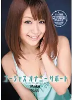 IPTD-742 - Gorgeous Masturbation Helper I Will Help You Masturbate Maika