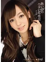 IPTD-787 JAV Movie