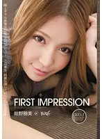 IPTD-794 - First Impression Tomomi Kono