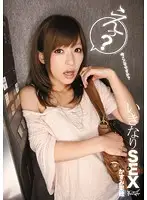 IPTD-804 - SEX? OMG, Here Now? Kaho Kasumi