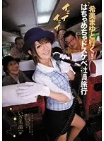 IPTD-807 - Mayu Nozomi Company Trip Turns Into...