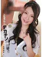IPTD-818 JAV Movie