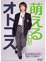 IPTD-819 - Budding Tomboy Mayu Nozomi