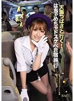 IPTD-836 JAV Movie