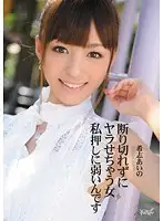 IPTD-858 JAV Movie
