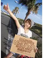 IPTD-859 JAV Movie