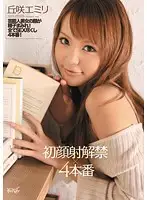 IPTD-864 JAV Movie
