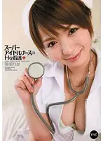 IPTD-882 - Super Idol - Nurse Gives Some Special Attention Rika Hoshimi