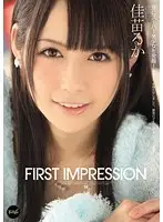 IPTD-890 - First Impression Ruka Kanae