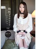 IPTD-895 JAV Movie
