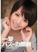 IPTD-898 - Instant Death! She Takes a Bazooka Blast to Her Face - Rika Hoshimi