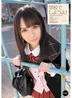 IPTD-903 - Lets Fuck at School! Ruka Kanae