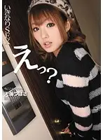IPTD-916 JAV Movie
