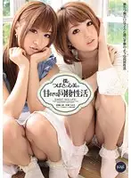 IPTD-927 JAV Movie