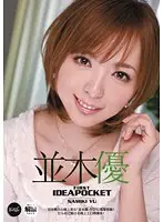 IPTD-936 JAV Movie