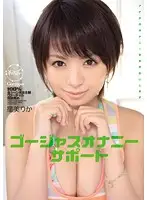 IPTD-939 - Gorgeous Masturbation Helper I Will Help You Masturbate Rika Hoshimi
