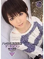 IPTD-940 - Hame Kami Ero Ero Date Plan - Mayu Nozomi