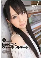 IPTD-942 - Virtual Date With Ruka Kanae