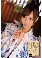 IPTD-955 - Wet Hot Spring Sex Trip - Aino Kishi