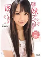 IPTD-995 - My Little Sister is Too Horny?What Should I Do? Ruka Kanae