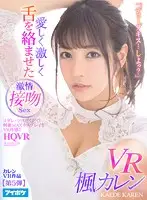IPVR-077 - [VR] 