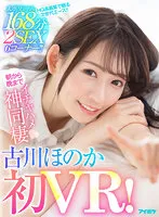 IPVR-196 JAV Movie