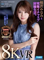 IPVR-210 -  [VR] [8KVR] Minami Aizawa And The Ultimate Icharabu Cohabitation Life VR Unprecedented Reality! Super vivid and super realistic! The ultimate sex to experience uncut!