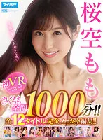 IPVR-222 JAV Movie