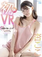IPVR-251 JAV Movie