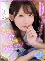 IPVR-311 -  [VR] When your wife and child are away, your idol-cute subordinate 
