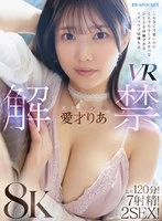 IPVR-334 -  [VR] Naturally Beautiful Girl Ria Aisai's VR Release: She's So Cute, But You Can Experience Some Incredibly Lewd Sex in This Lovey-Dovey Cohabitation Life. 120 Minutes! 7 Ejaculations! 2 Sex Scenes!