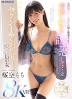 IPVR-339 JAV Movie