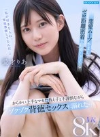 IPVR-356 JAV Movie
