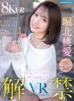 IPVR-360 JAV Movie
