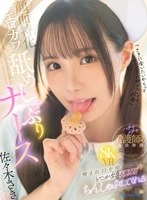 IPVR-370 - [VR] “Don’t press the nurse call button just because you want to see me, you idiot.” A sexy-cute nurse who gives you a blowjob while teasing you with snarky remarks but looks kind of happy doing it—Saki Sasaki, the  Licking and Sucking Nurse