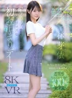 IPVR-385 JAV Movie